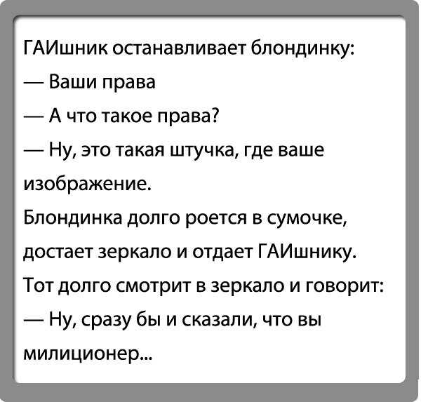 Анекдоты про гаишников - самые смешные до слез