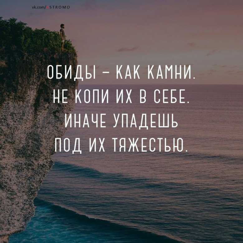 Лучшие цитаты про жизнь со смыслом: 100+ лучших цитат