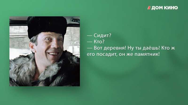 Фразы из фильма джентльмены удачи, ставшие крылатыми