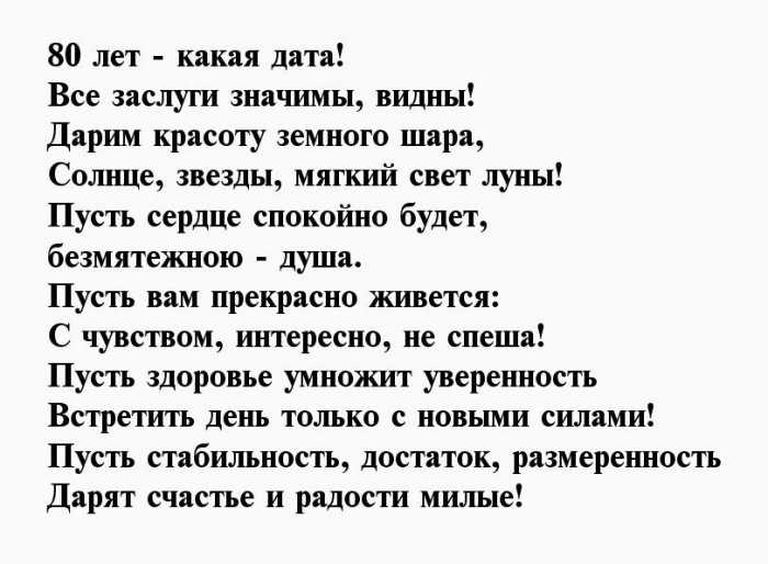 Поздравление с 65 летием мужчине