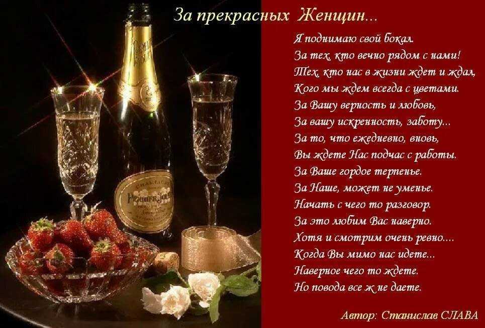 Первый тост на юбилее женщины от тамады