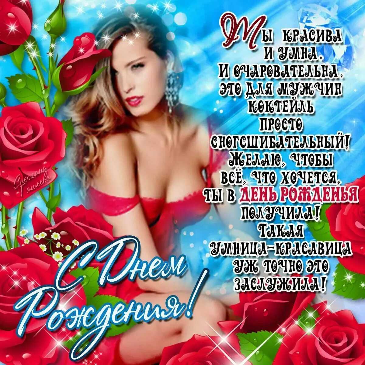Поздравления с днем рождения женщине короткие