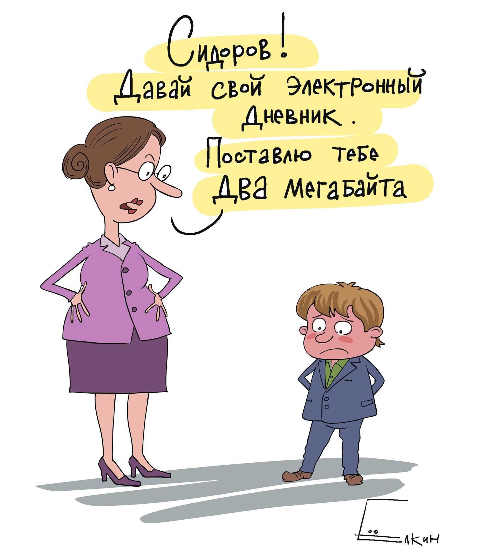 Смешные анекдоты про школу для детей 9-12 лет