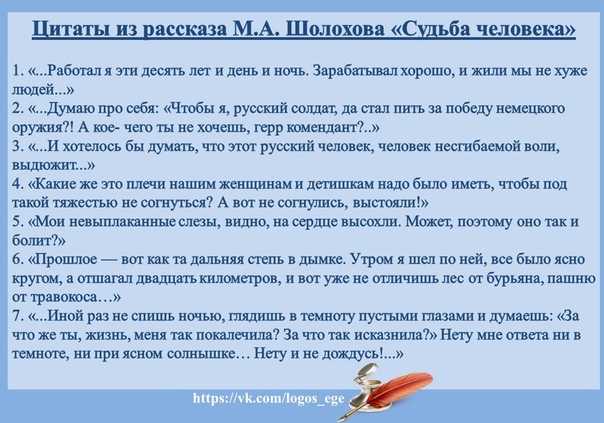 Михаил шолохов - судьба человека: описание книги, сюжет, рецензии и отзывы