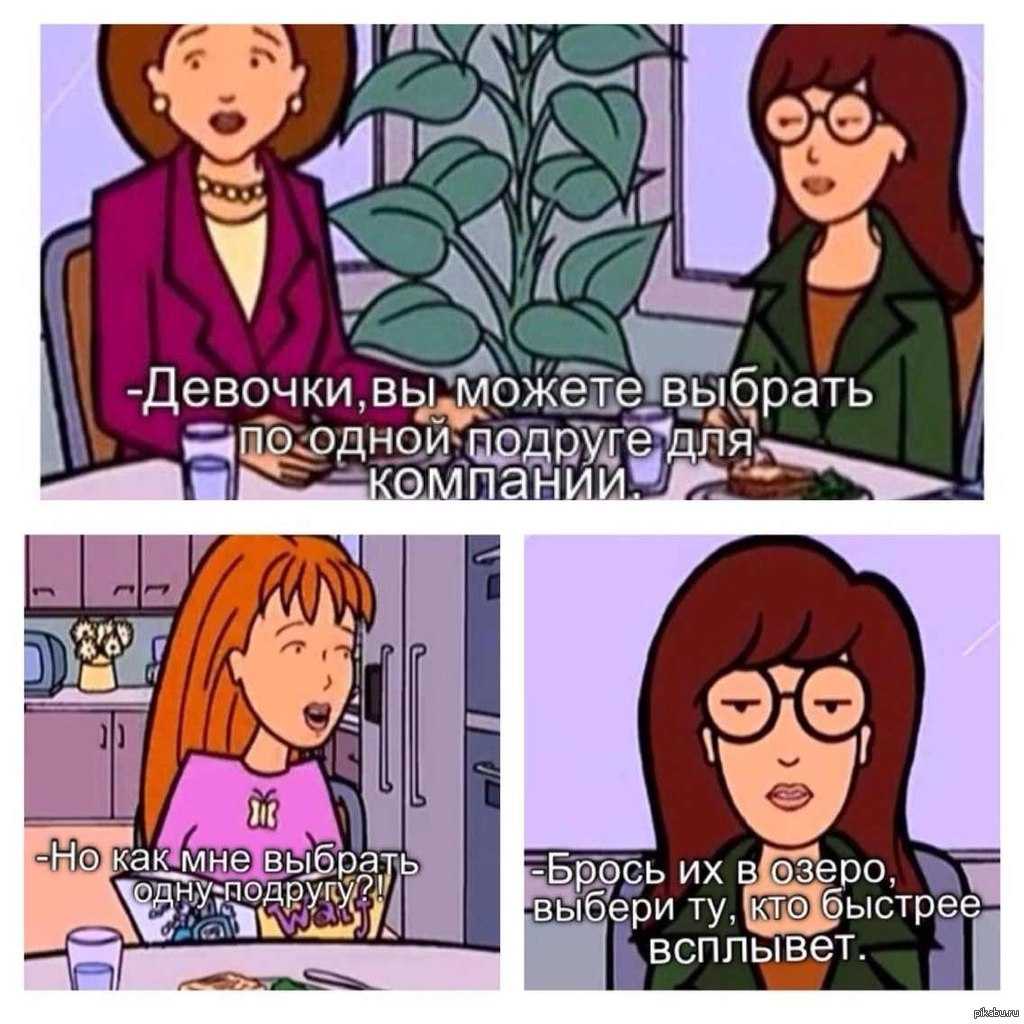 Daria quotes for the fans of animated series