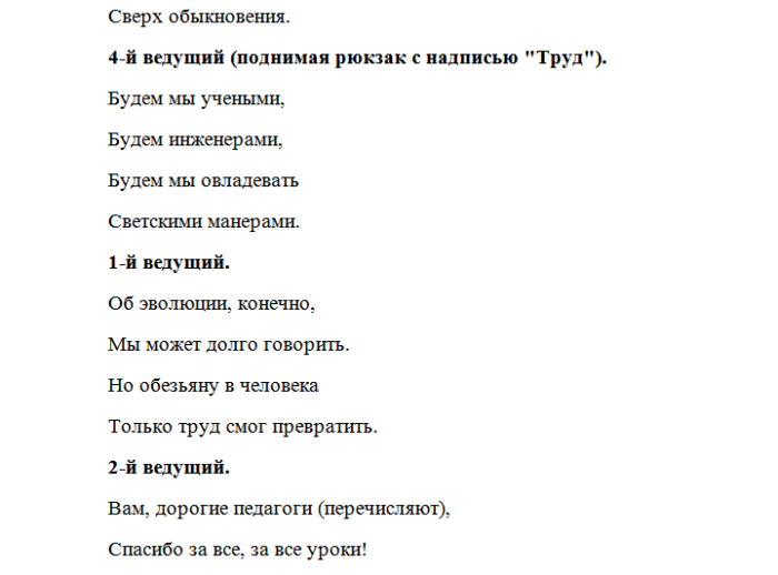 Переделанные современные песни на свадьбу с текстами 👰 переделки песен на свадьбу