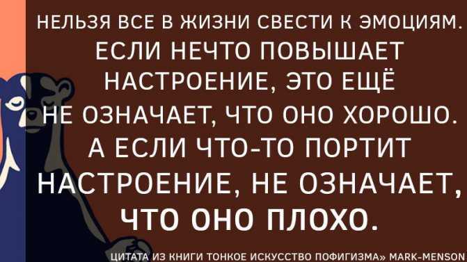 Пофигизм: что это? (6 советов, как стать пофигистом)