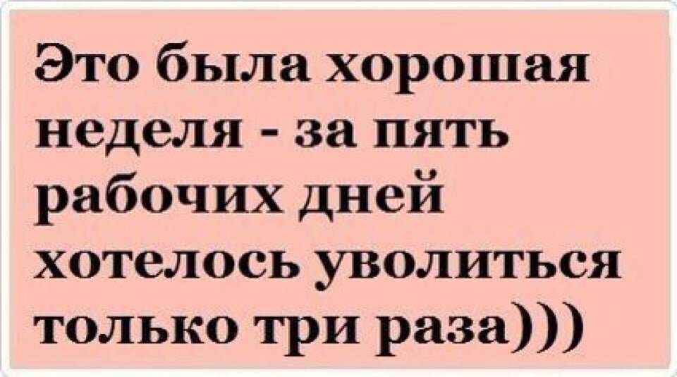 Анекдоты про работа » шуток