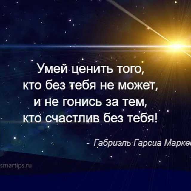 Цитаты звезд | weaft.com