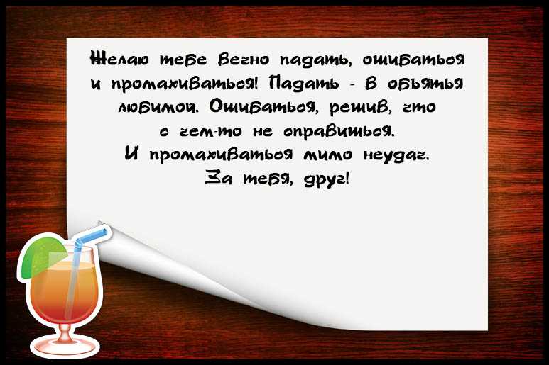 Прикольные тосты на день рождения женщине короткие с юмором