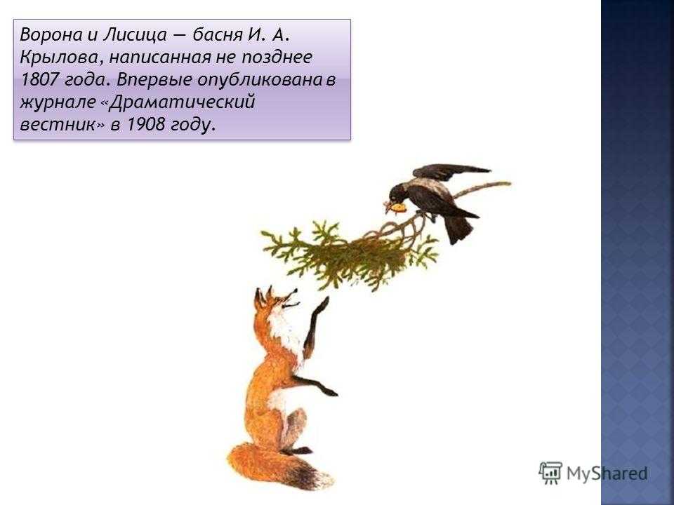 Басни / детские и взрослые басни размещенным нашими авторами на литературном...