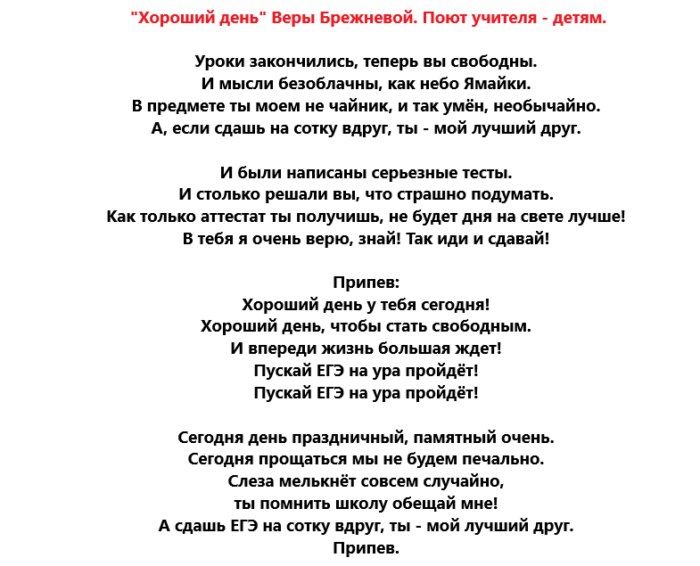 Песни переделки на проводы коллеги