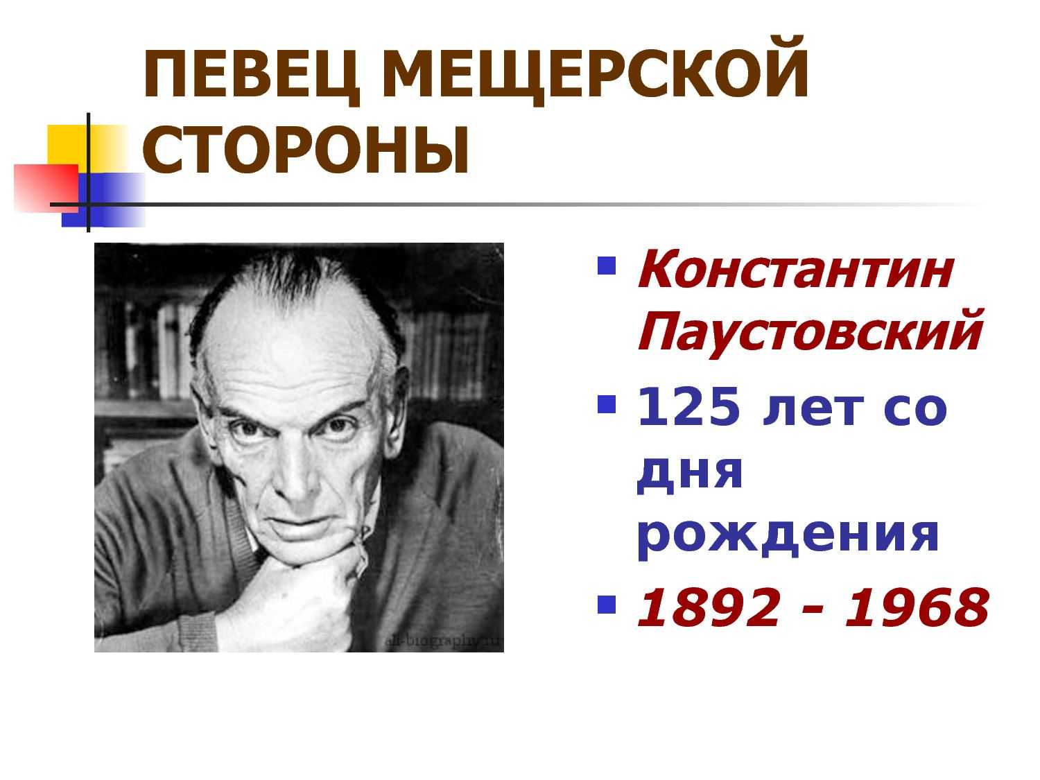 Цитаты из повести о жизни