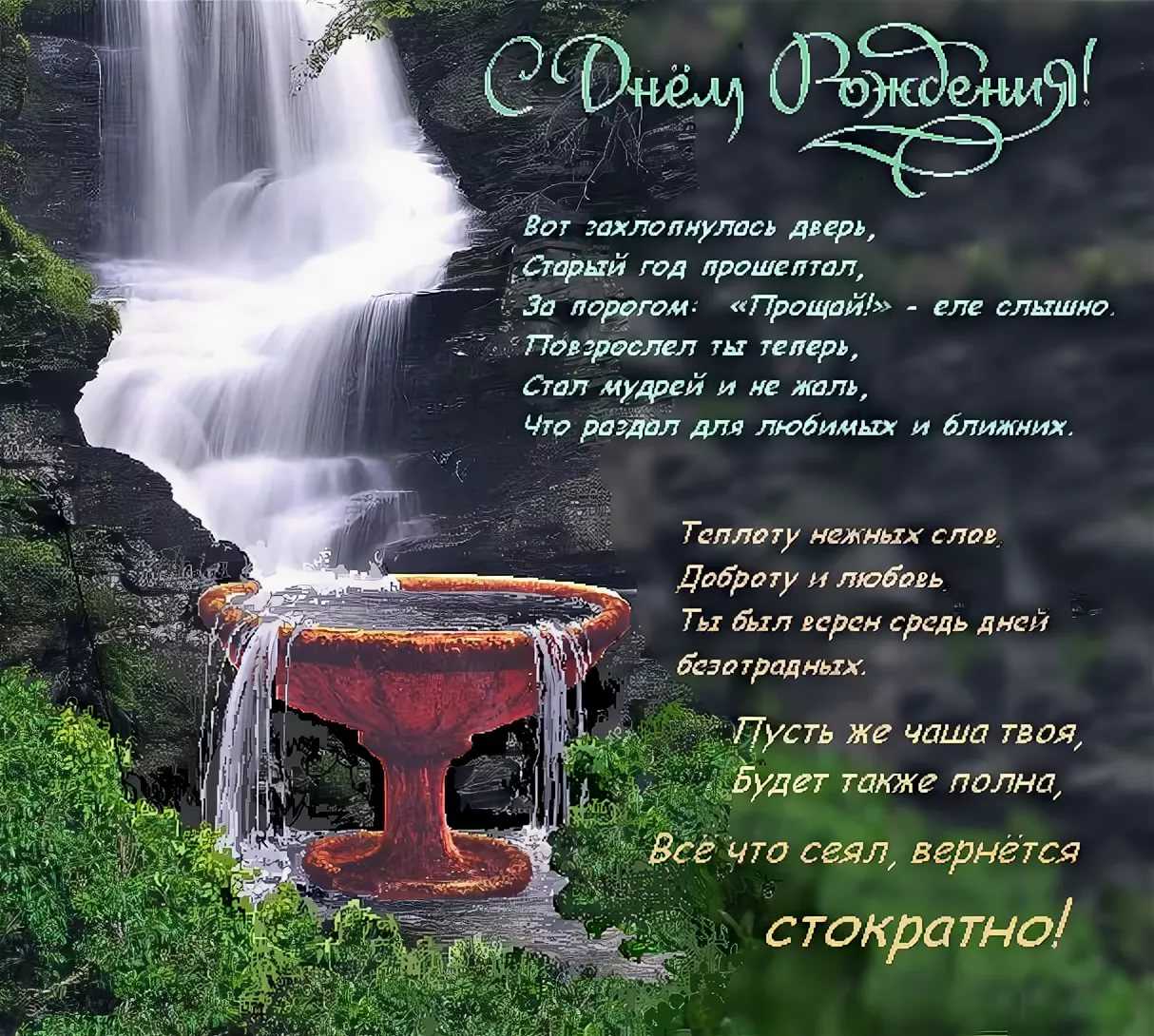 Поздравления с днем рождения дяде