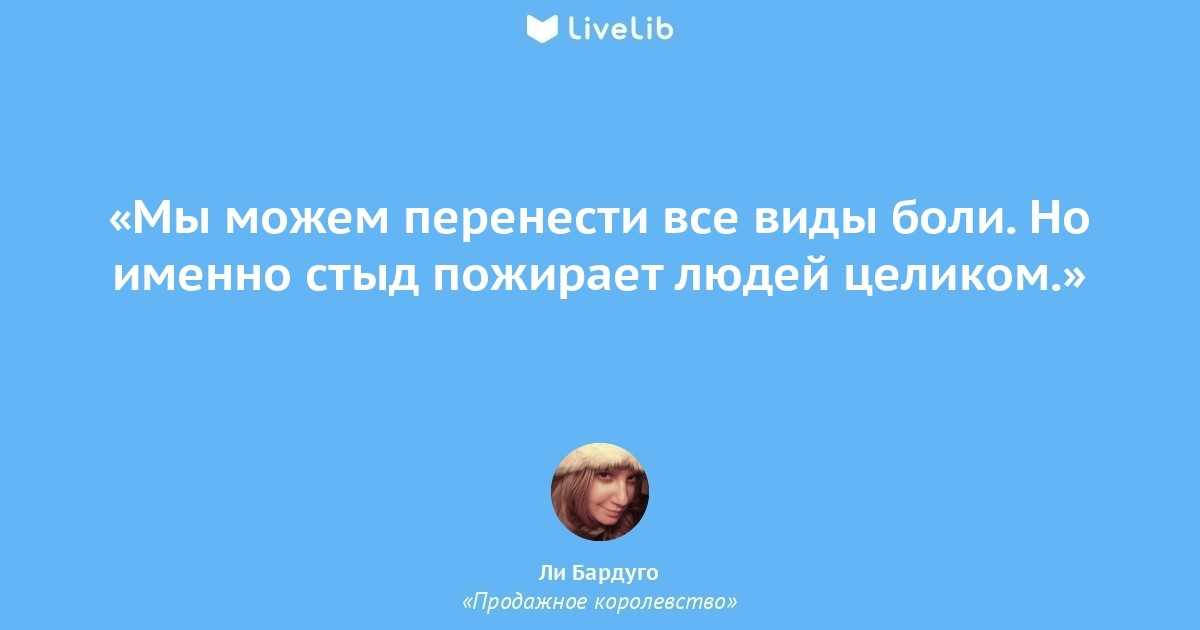 Ли бардуго: персонажи «шестерки воронов» не короли и не королевы;... | список-цитаты