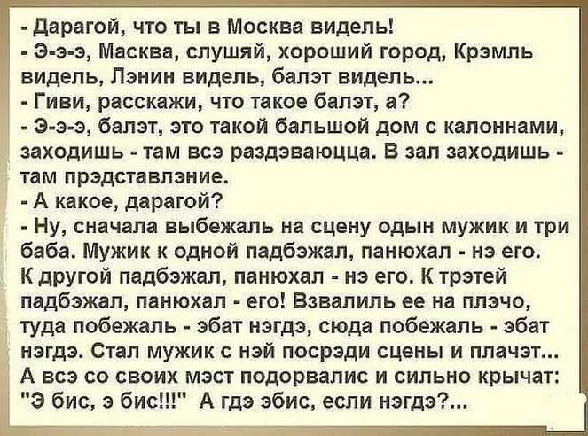 Анекдоты про балет пошлые