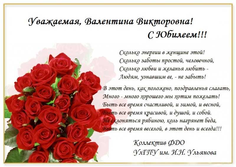 Поздравления с днем рождения женщине 50 красивые