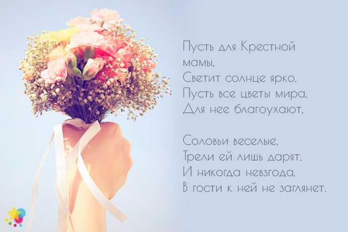 Красивые поздравления с днем рождения крестнице 1 годик своими словами трогательные до слез 2021 своими словами в смс, стихах и прозе