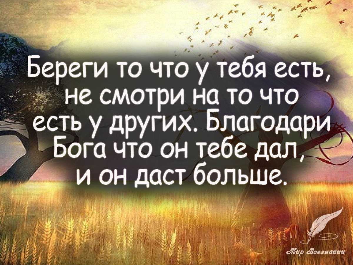 50 лучших цитат со всего мира для жизни
