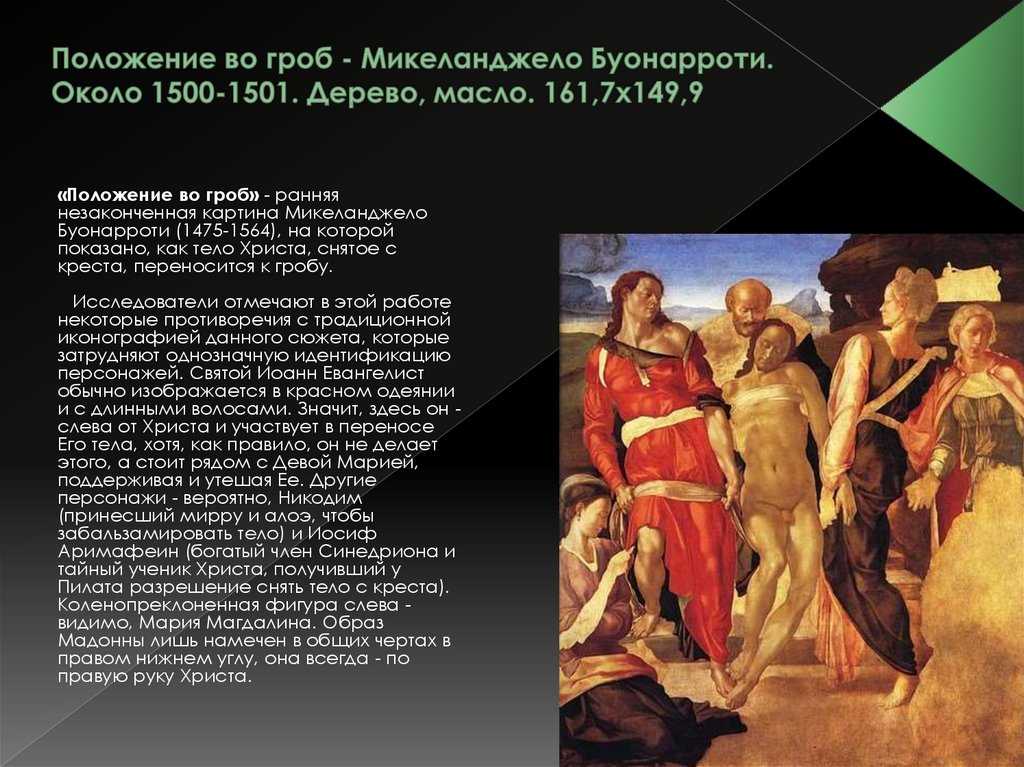 80 лучших фраз микеланджело (микеланджело буонарроти) - фразы и размышления 2023