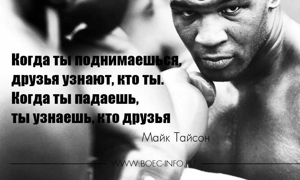 Высказывания про бокс со смыслом. цитаты боксеров. статусы про бокс