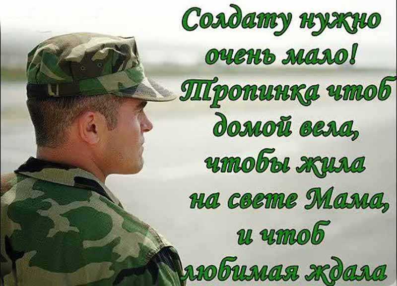 Цитаты про солдата. высказывания и афоризмы о солдатах.