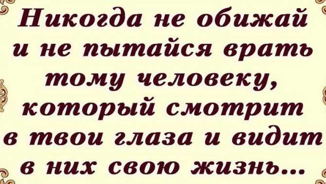Пословицы о доверии в культуре разных народов. цитаты о доверии поговорки про недоверие