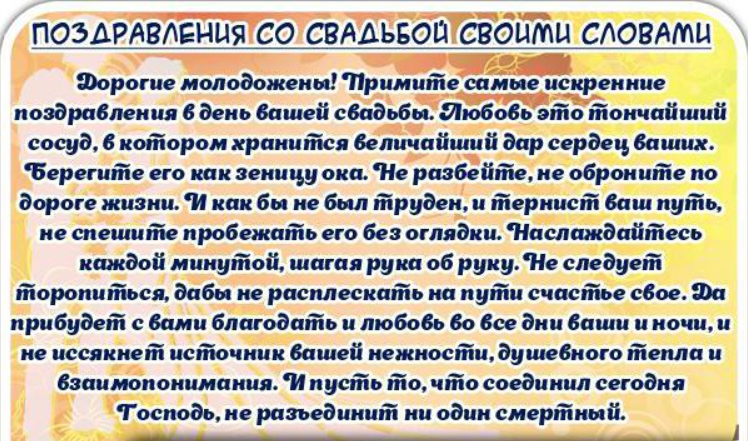 Цитаты о браке: высказывания и статусы про брак со смыслом