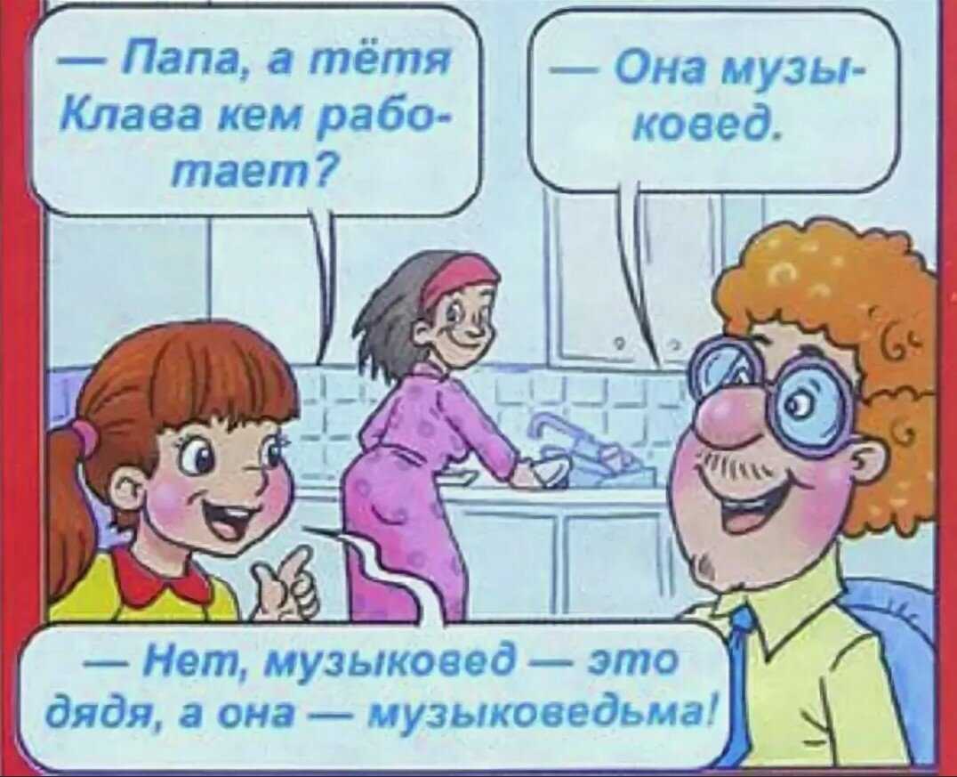 Анекдоты про школу смешные