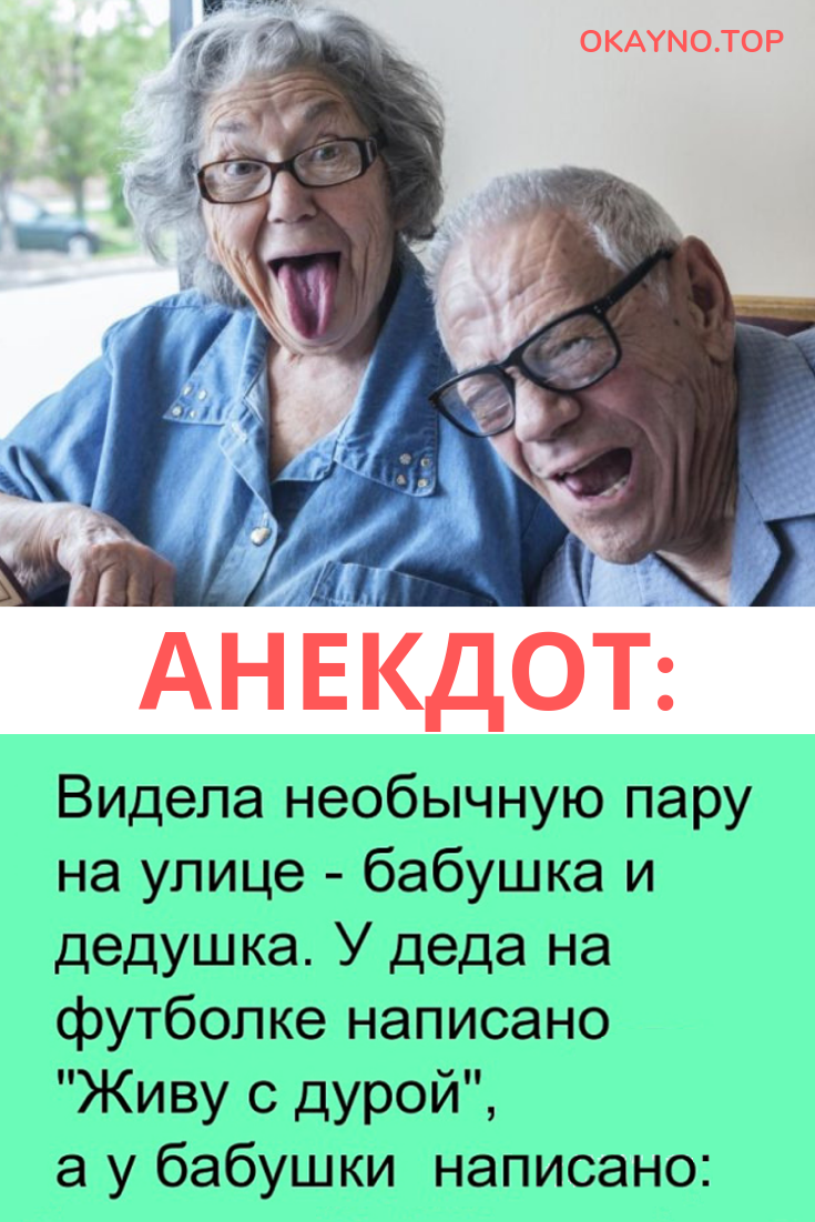 Анекдоты про бабушек. прикольные анекдоты про бабушек-старушек приколы про бабушку и внука