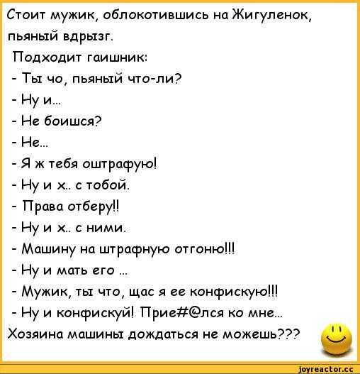 Анекдоты про гаишников