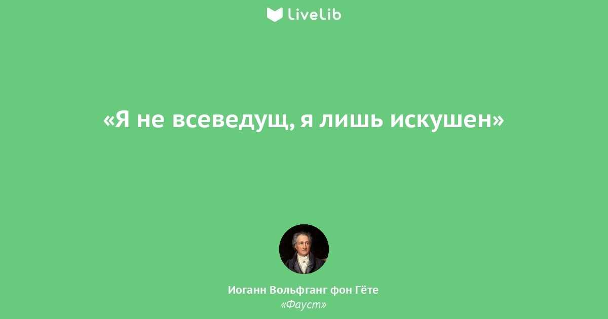 Краткое содержание «фауст» за 1 минуту и по главам за 7 минут