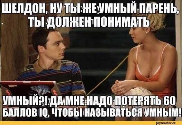 10 знаменитых цитат шелдона купера