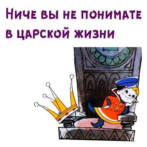Вовка в тридевятом царстве цитаты