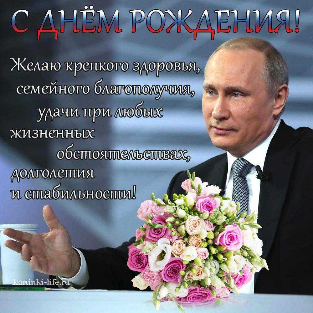 Поздравления с днём рождения рустам 🌸 стихи, от путина (голосовое) на телефон, проза, открытки