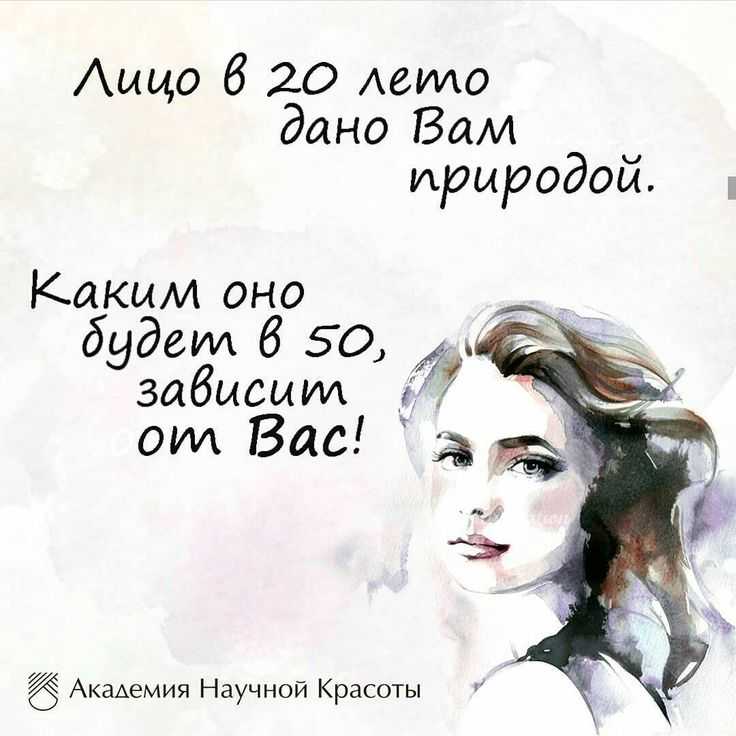 Цитаты про кожу лица