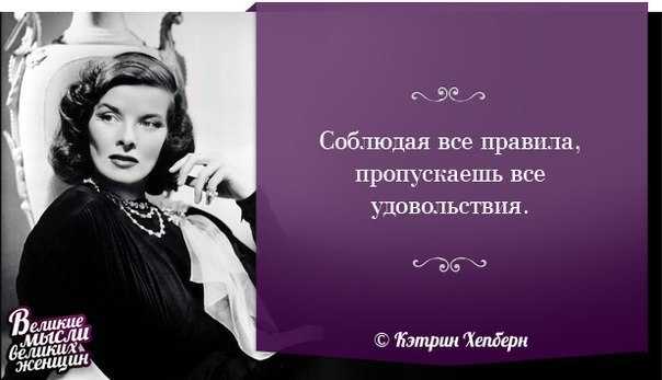 Цитаты, афоризмы, статусы и высказывания про женщин