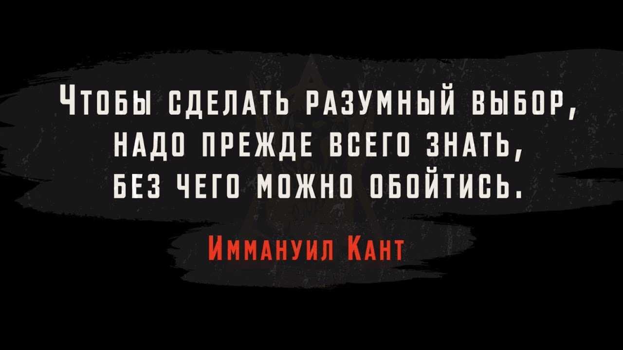 75 лучших фраз иммануила канта
