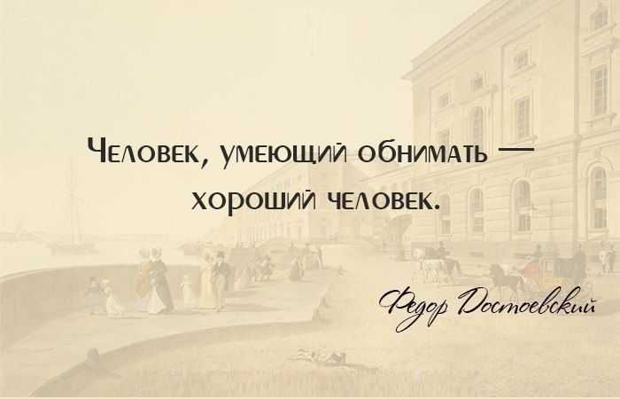 Федор михайлович достоевский цитаты. цитаты, мысли, изречения федора михайловича достоевского. на другие темы