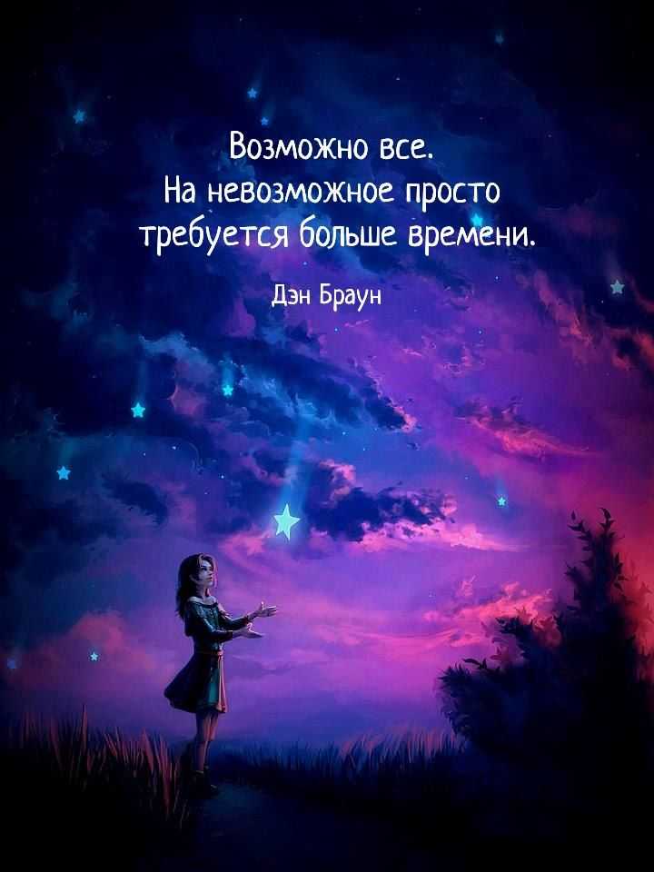 Цитаты про чудеса, или учимся верить в лучшее