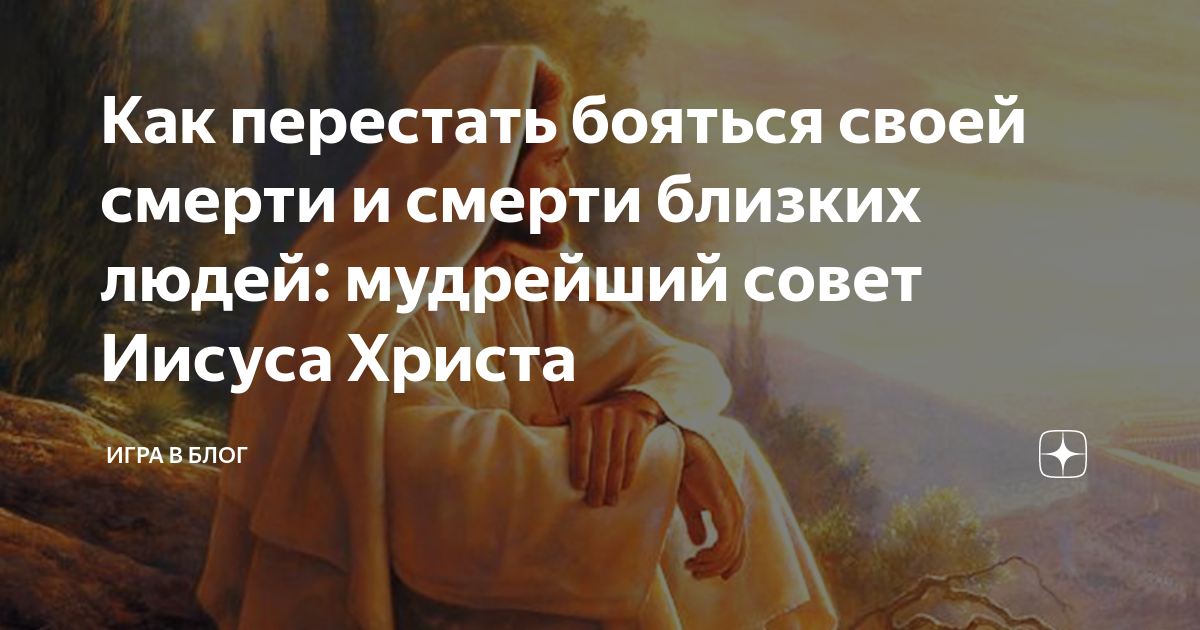 86 цитат из евангелия, которые помогут вам пережить трудные времена