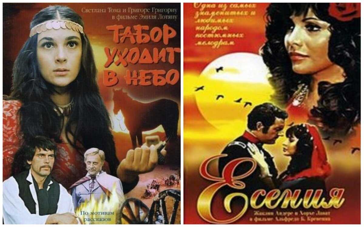 Смысл фильма "табор уходит в небо" эмиля лотяну | какой смысл