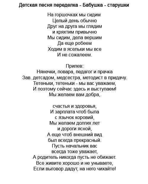 Сценки для проводов на пенсию женщины