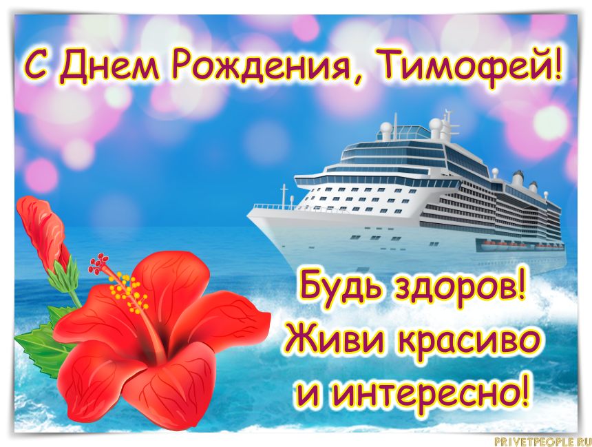 Поздравления леониду с днём рождения 💘 аудио, в стихах, голосовое от путина на телефон
