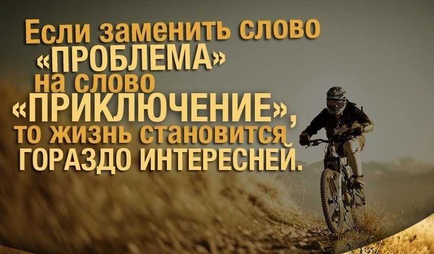 21 воодушевляющая цитата, которая поможет вам пережить трудные времена