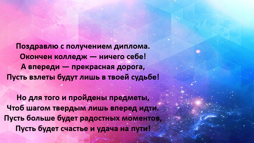 Статусы про защиту диплома - скачать бесплатно для вконтакте, одноклассников, аськи, icq, майл агента, mail агент