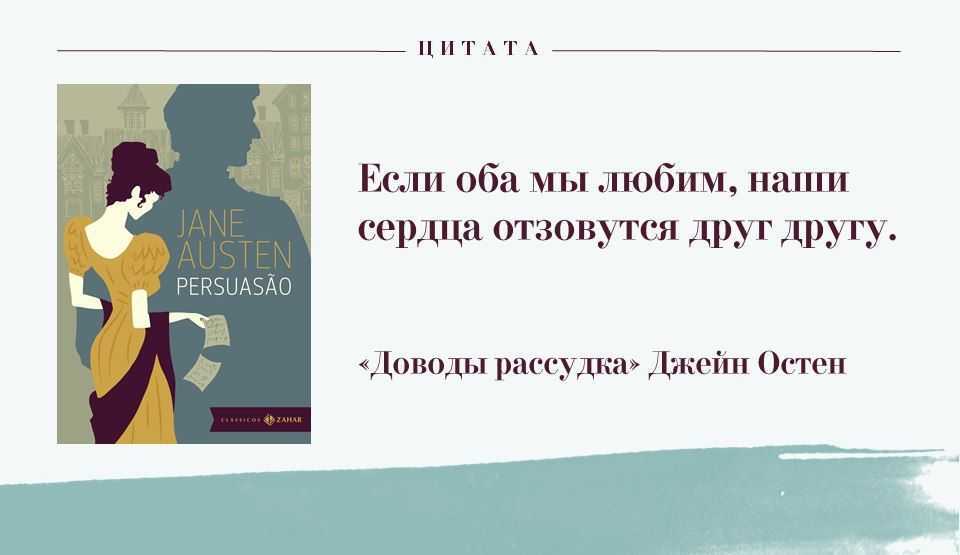 Джейн остин биография, творчество, цитаты | readcafe