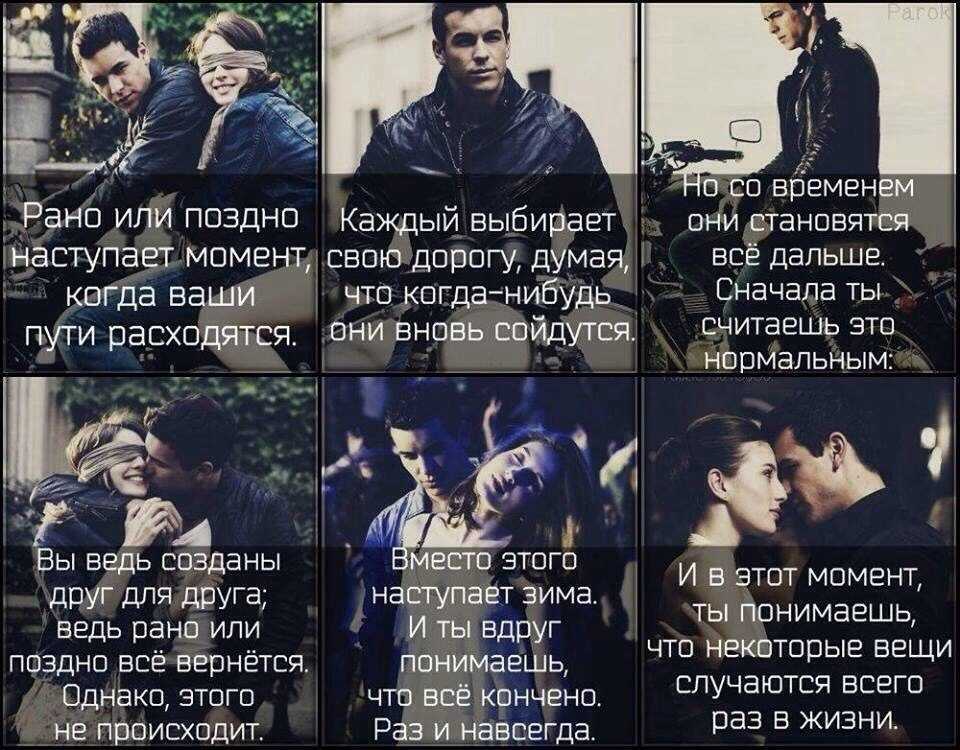 Цитаты из фильма три метра над уровнем неба