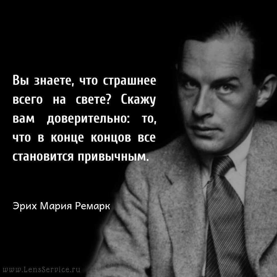 Эрих мария ремарк, "на западном фронте без перемен": отзывы читателей, автор, сюжет и основная идея книги