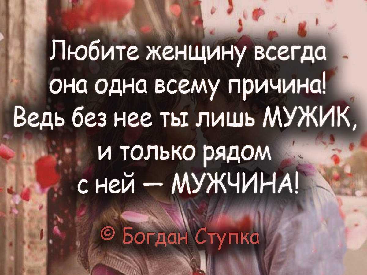 Цитаты про мужа: красивые, трогательные слова и статусы о мужьях